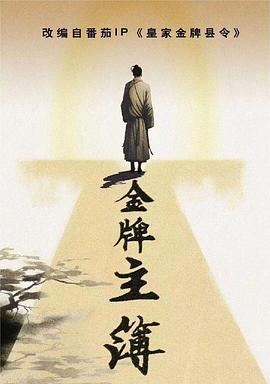 寄宿公寓完整海报剧照