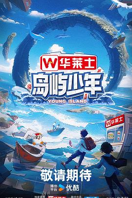 微云直链海报剧照