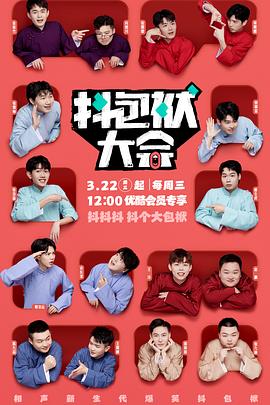 催眠俱乐部观看海报剧照