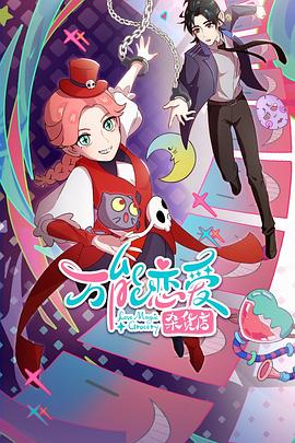 日本婚纱海报剧照