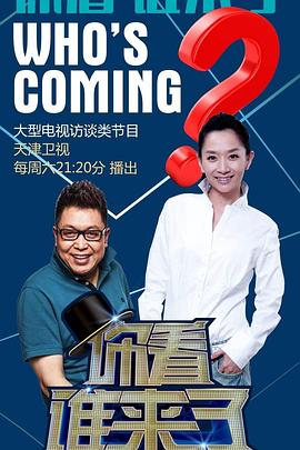 水果情人海报剧照