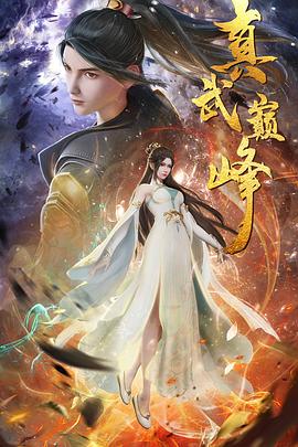 期遇艺城海报剧照