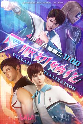 海底之迷完整版海报剧照