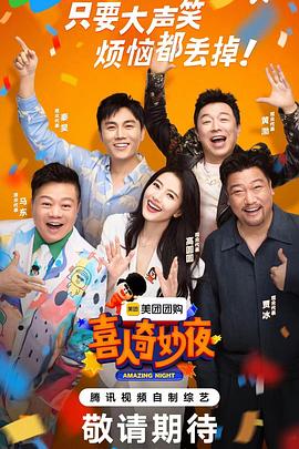 天天狠狠夜夜丁香五月海报剧照