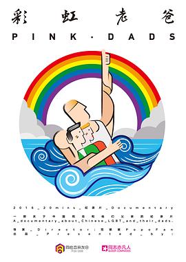 泰西先锋海报剧照