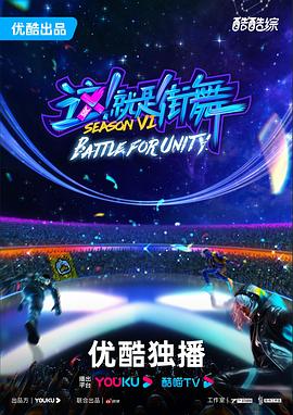 别向下看网海报剧照